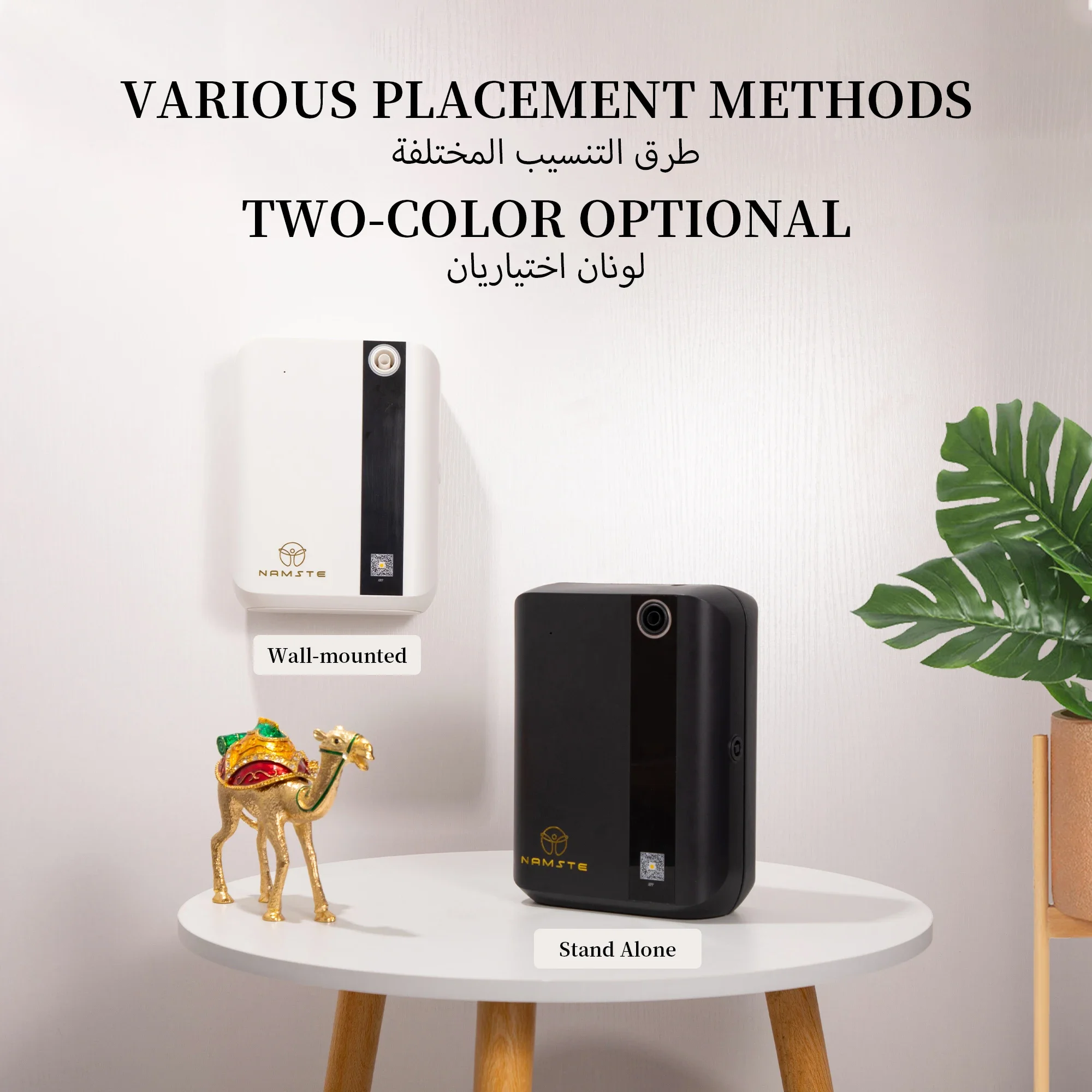 جهاز نامست لتوزيع العطور بتقني - مراجعة Home Fragrance Electric Diffuser وسعره